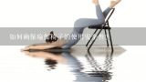 如何确保瑜伽椅子的使用安全性?