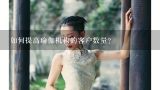 如何提高瑜伽机构的客户数量?