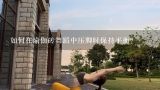 如何在瑜伽砖舞蹈中压脚时保持平衡?