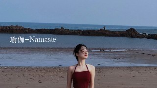 瑜伽-Namaste