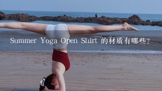 Summer Yoga Open Shirt 的材质有哪些?